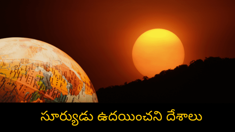 Countries Where Sun Never Rises