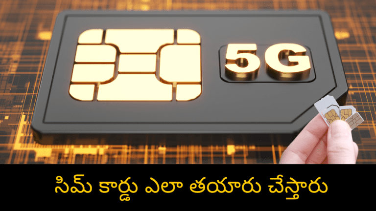 How Sim Card Made