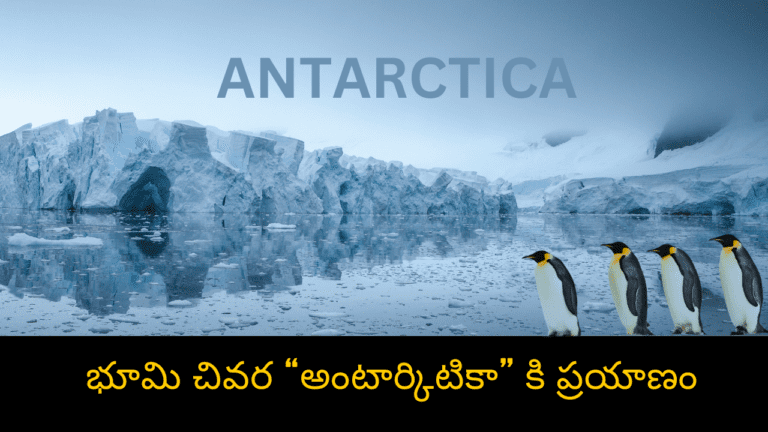 Journey to Antarctica at the end of the earth