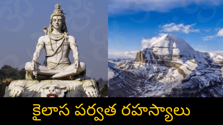 Mount Kailash Mysteries